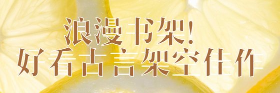 近期有哪些小说同人热门小说推荐？
